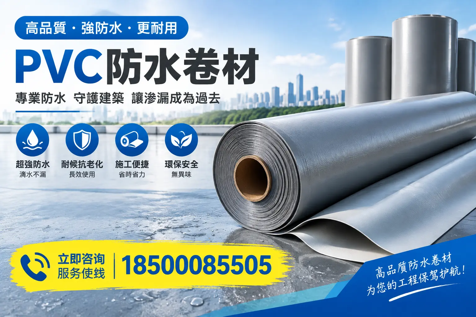 PVC防水卷材的市场价格走向，亳州消费者的参考指南